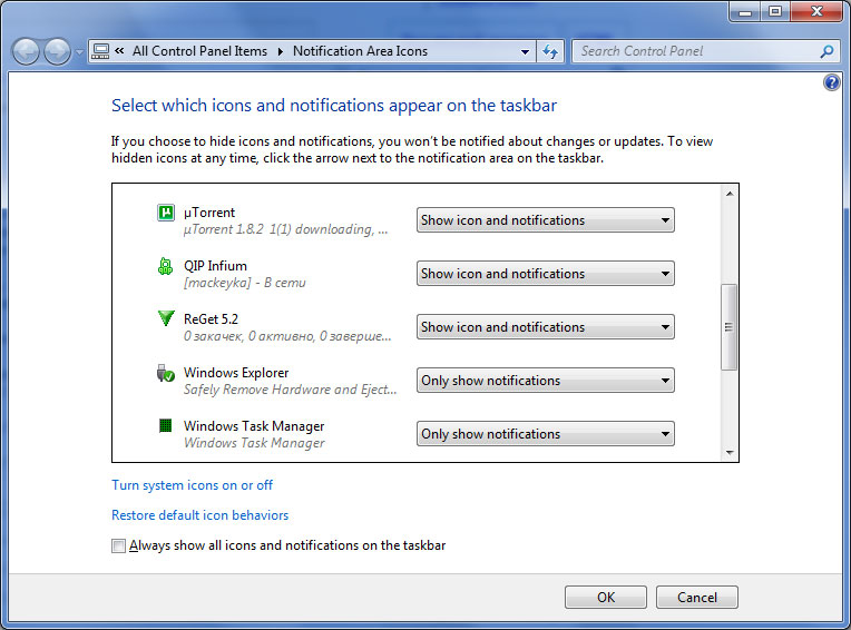 Как сделать outlook в трее 152 Как сделать outlook в трее 126