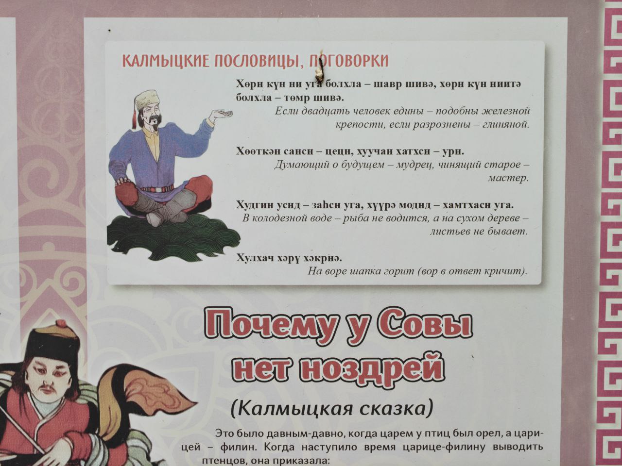 Тем временем, мы опять в Калмыкии. Жара +38. Говорят, дома дождик... 🥹