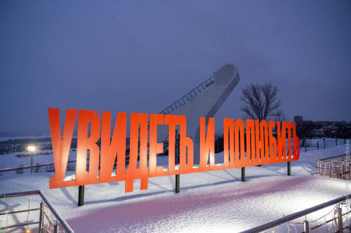 Нижний Новгород