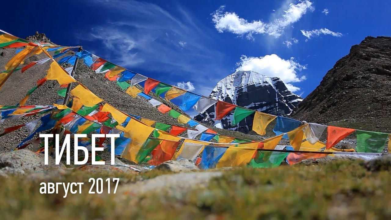 Тибет / Tibet (Кайлас, Лхаса, Манасаровар, Гаруда...)